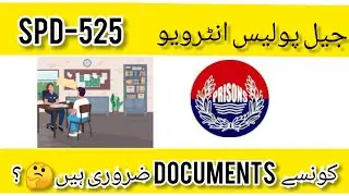 which documents is necessary in interview?🥺🤔#525#police #prisonpolicejobs #interview#documents#pc
