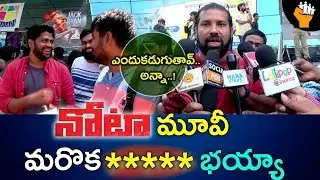 NOTA Movie  Public Opinion| Public Genuine Review On NOTA Movie | Vijay devarakonda | Socialpost