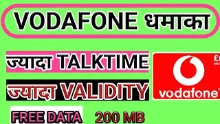 Vodafone me recharge kaise kare || Vodafone best offer 2020 || Vodafone recharge plan