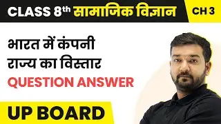 Bharat Mein Company Rajya Ka Vistar - Question Answer | UP Board Class 8 History Chapter 3