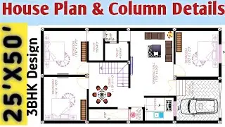 25 X 50 3BHK House Plan with Car Parking || 25 by 50 3bhk House Plan || 3 Bedroom Ghar ka Naksha