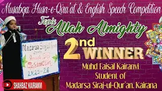 Heart Touching English Speech 🎤 | Topic Allah Almighty | Muhd Faisal Kairanvi