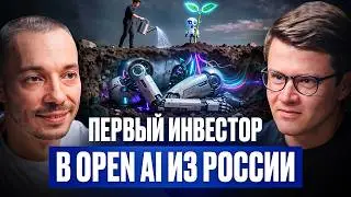 Он угадал с Dodo и Fitstars, а сейчас ставит всё на AI - Роман Белодед