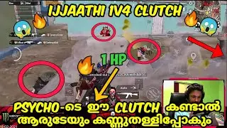 Blind Psycho-ടെ ഈ 1v4 clutch കണ്ടാൽ രോമാഞ്ചം വരും 🔥🔥🔥 | ഇജ്ജാതി 1v4 Clutch