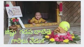 If you cross the threshold, you will get a garelu #jishnu#garelu