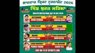 BURJ MEHMA BRAND CRICKET CUP #FINAL DAY #1313SPORTSLIVE  2n