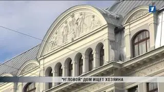 ПБК: Судьба бывшего здания КГБ