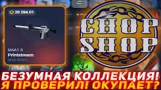 DOLPHIN БЕЗУМНАЯ КОЛЛЕКЦИЯ! | Я ПРОВЕРИЛ! ОКУПАЕТ? | ПРОВЕРКА САЙТА | ОТКРЫТИЕ КЕЙСОВ КСГО | КЕЙСЫКС