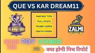 ISL VS QUE dream11| ISL VS QUE dream11 prediction | isl vs que dream11 team   today match
