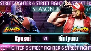 SEASON 3 🏆SF6 Ryusei (JP) vs Kintyoru (Terry)🏆