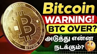 🚨 Bitcoin More Crash? - Altcoins Falling Full Technical Analysis in Tamil | Market Next Move?