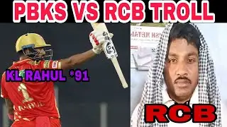 PBKS VS RCB TAMIL TROLL 2021 | IPL TROLLS | KL RAHUL 91 🔥 | TAMIL IPL TROLL | TODAY MATCH