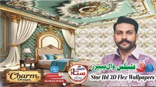 3d wallpaper 2025 | 3D design wallpaper for wall 2025 #shortvideo #wallpaper #3dwallpapers