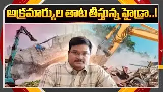 TV5 Special Story On Hydra Demolitions In Hyderabad | Hydra Commissioner Ranganath | TV5 News ApT