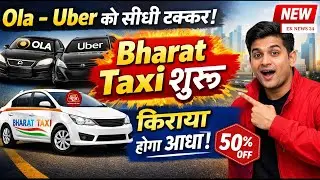Ola&ndash;Uber को सीधी टक्कर! Bharat Taxi की एंट्री, किराया होगा आधा #breakingnews #hindinews #newsupdate