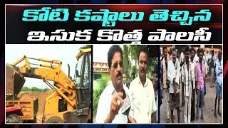 ABN Ground Report On Sand Shortage In AP | Chittoor District | ABN Telugu