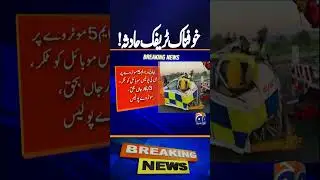 Tragic Accident in Uch Sharif: Three Motorway Police Officers Die in Crash | Breaking News