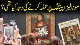 Why did the Mona Lisa get attacked with a cake? | ExposeUnit