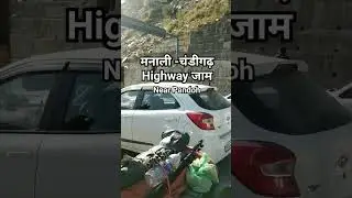 😡MANALI CHANDIGARH HIGHWAY JAM /ROAD CLOSED/Road conditions of manali☹️ #travel #manali #highway