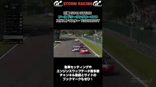【GT7】日産 GT-R GT500 SUPERGT /ワールドツーリングカー800/スパ 【グランツーリスモ7】スラストマスター T300RSGT使用 #shorts
