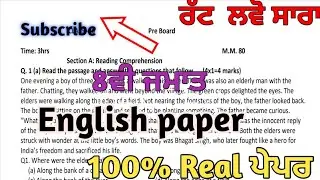 Class 8 English Pre-Board PSEB 2026 | Full Paper Solution & Tips