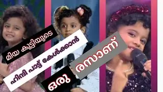 #miya kutti #Hindi #top #singer miya kutti hindi songs ❤ flowers top singer🥰😍