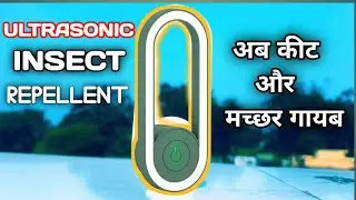 Ultrasonic Insect Repellent | Best Pest Repeller | pest Reject Device Night Light