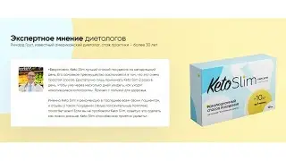 Keto Slim капсулы для похудения