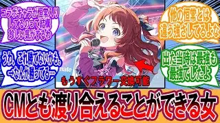 【学マス】アニメイト咲季とかいうCMにも渡り合える恒常に対するプロデューサーの反応集【学マス反応集】【学園アイドルマスター】