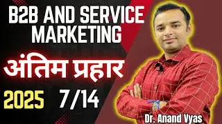 B2B and Service Marketing| Antim Prahar 2025 |🔥7/14🔥| MBA Important Questions and Answer 7