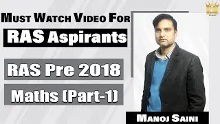 RAS Pre-2018 || Maths Part-1 || Maths || by Manoj Saini