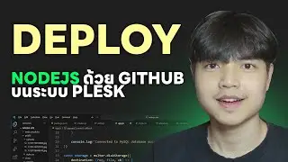 สอน Deploy NodeJS บน Hosting Plesk Hostatom ดูจบบรรลุ 😎💯