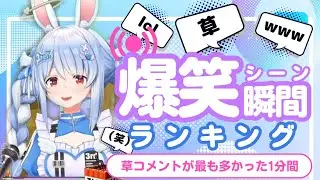 【1月27日】ホロライブ草コメントランキング TOP10 Hololive funny moments ※ネタバレあり