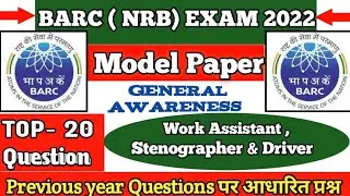 BARC General Awareness Questions 2022 exam ll BARC Work Assistant previous year Question 2022 ll NCL