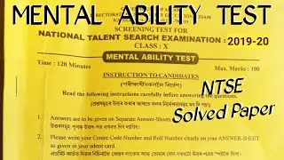 NTSE Exam paper // ntse mat solved paper