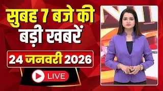 Mega Morning : सुबह 7 बजे की खबरें | CG Latest News Today | MP Latest News Today | 24 January 2026