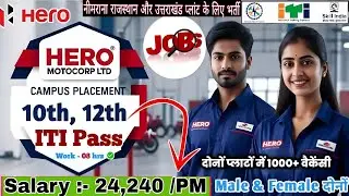 Hero MotoCorp ITI Campus Placement 2025 | MP Katni & Umaria Job Vacancy | Salary 24,240