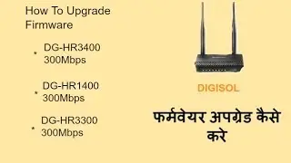 How to Upgrade Firmware Digisol Router DG-HR3400 || DG-HR1400 || DG-HR3300