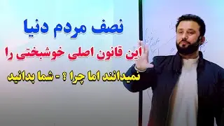 Если вы стремитесь к счастью, прежде всего знайте, что у счастья есть правила, и узнайте об этих ...