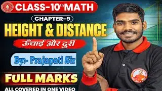 Height & Distance Class 10 😱 | Board Exam में 5/5 पक्का | Trigonometry Hindi
