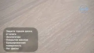 ПАРКЕТНАЯ ДОСКА TARKETT SALSA PREMIUM ДУБ МРАМОР