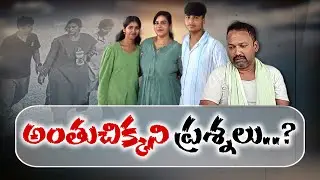 Mystery Continues in Hyderabad Cherlapalli Mother-Children Suicide Case