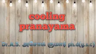 cooling pranayama by Dr.A.S.Ashokkumar
