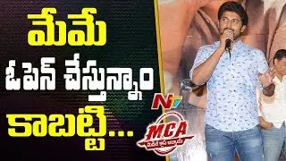 Nani Speech @ MCA Movie Trailer Launch Event || Sai Pallavi, Dil Raju || NTV