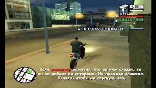 GTA San Andreas - Прохождение - Миссия 53 - Мокрый След