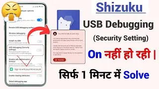 USB Debugging Security Settings Enable Nahi Ho Rahi | Sign In With Your Mi Account Shizuku