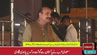 Islamabad Chamberof Commerce & IndustryIftar Dinner With Angels And Fairies Of Pakistan Sweet Home