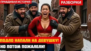 Подлое нападение на «беззащитную» закончилось неожиданным поворотом: она была из спецназа!