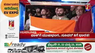 News Headlines @11PM | 15-02-2026 | @newsfirstkannada