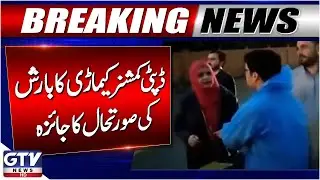 DC Kemari Visits Rain Situation On Ground | Karachi Rain Updates | Breaking News